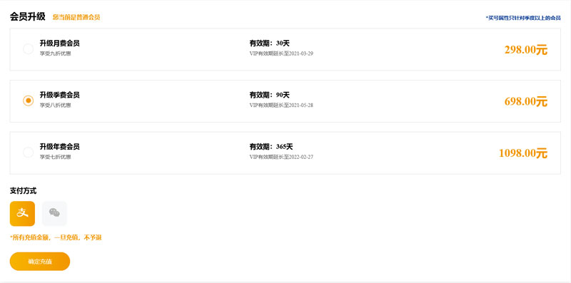 會(huì)員升級(jí)-貴州圈子科技開發(fā)