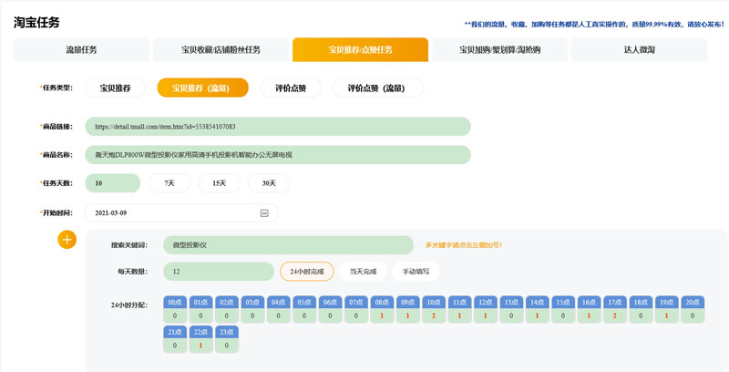 會(huì)員任務(wù)發(fā)布-貴州圈子科技開發(fā)